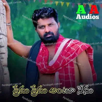 Prema Prema Antu Nenu - Ashok Nayak album cover 