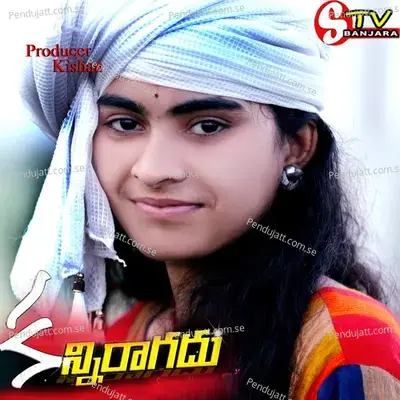 Prema Prema Anukunna Raa - MANASA BANJARA album cover 