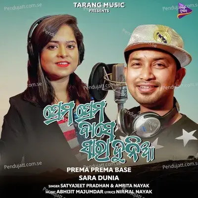 Prema Prema Base Sara Dunia - Satyajeet Pradhan