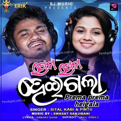 Prema Prema Heigala - Sital Kabi album cover 