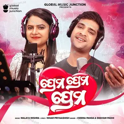 Prema Prema Prema - Aseema Panda album cover 