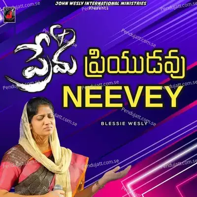 Prema Priyudavu Neevey - Blessie Wesly album cover 