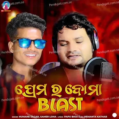 Prema Ra Boma Blast - Humane Sagar album cover 