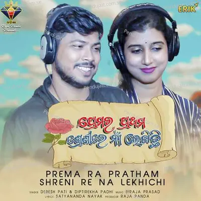 Prema Ra Pratham Shreni Re Na Lekhichi - Debesh Pati album cover 