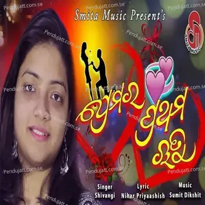 Prema Ra Prathama Rutu - Shivangi album cover 