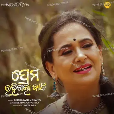 Prema Rahi Gala Baki - Susmita Das album cover 