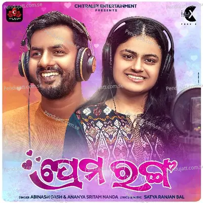 Prema Ranga - Abinash Dash album cover 