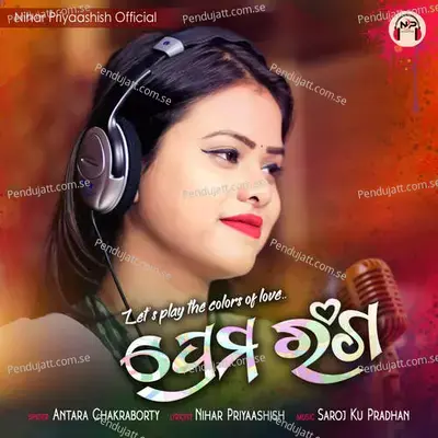 Prema Ranga - Antara Chakraborty album cover 