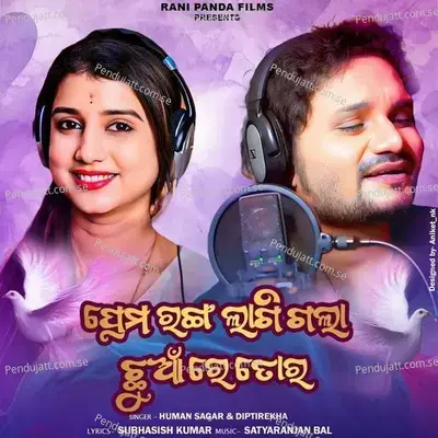 Prema Ranga Lagi Gala Chua Re Tora - Humane Sagar album cover 