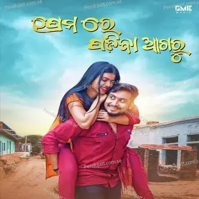 Prema Re Padiba Agaru - Shreeja Panda album cover 