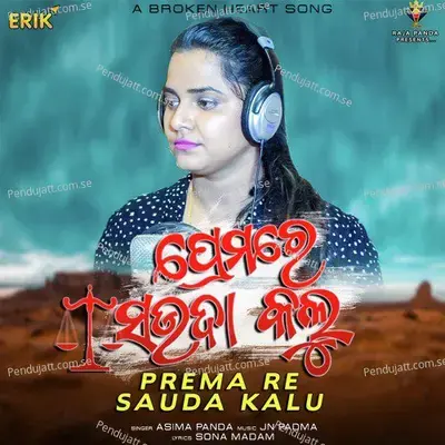 Prema Re Sauda Kalu - Asima Panda album cover 