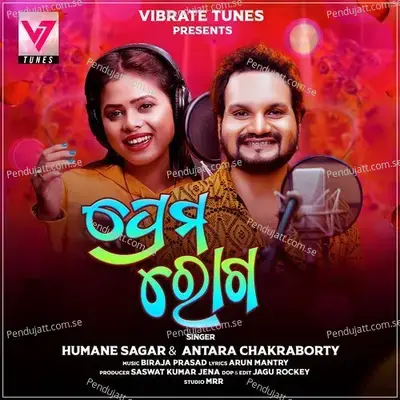 Prema Roga - Humane Sagar album cover 