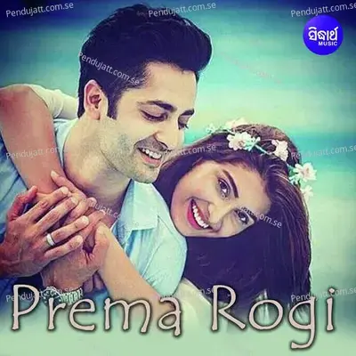 Prema Rogi - Various Artists