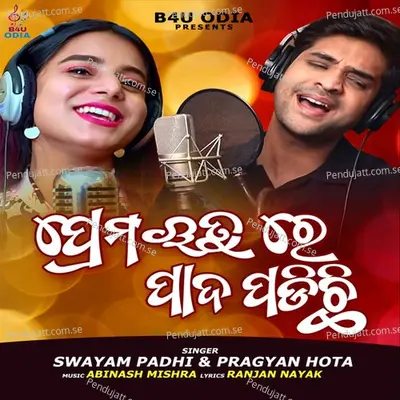 Prema Rutu Re Pada Padichhi - Swayam Padhi album cover 