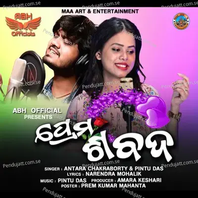 Prema Sabada - Pintu Das