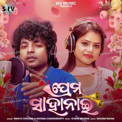 Prema Sahanai - Mantu Chhuria album cover 