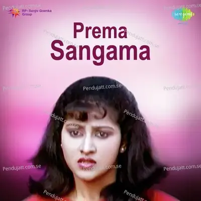 Ee Prema Sangama - P. B. Sreenivas album cover 