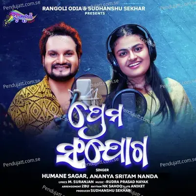 Prema Sanjoga - Humane Sagar album cover 