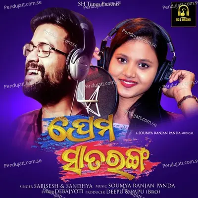 Prema Sata Ranga - Sabisesh album cover 