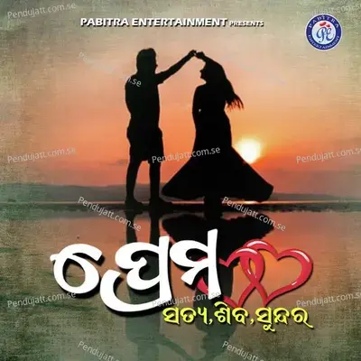 Prema Satya Shiba Sundara - Hrudananda Sahoo album cover 