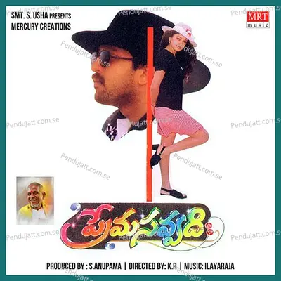 Prema Sandadi - Chitra album cover 