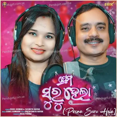 Prema Suru Hela - Sunil Kumar album cover 