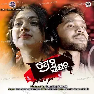 Prema Swakshyara - Kiran Rout album cover 