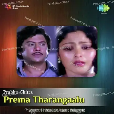 Prema Tharangalu - S.P. Balasubrahmanyam album cover 