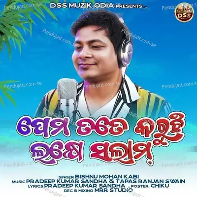 Prema Tate Karuchhi Lekhe Salam - Bishnu Mohan Kabi album cover 