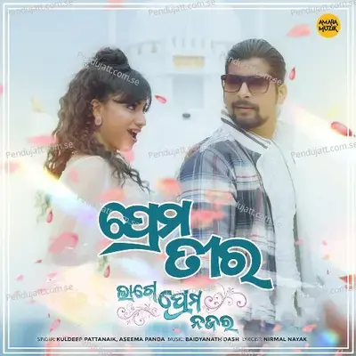 Prema Tira - Kuldeep Pattanaik album cover 