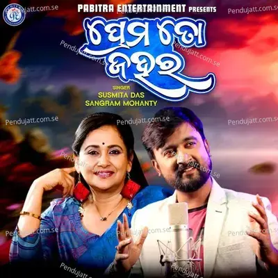 Prema To Jahara - Sangram Mohanty album cover 