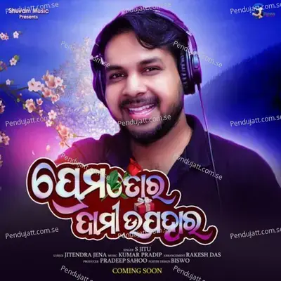 Prema Tora Dami Upahara - S Jitu album cover 