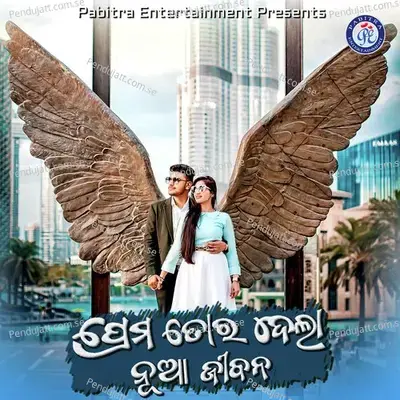 Prema Tora Dela Nua Jibana - Sonal Sudeep album cover 