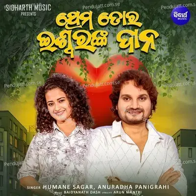 Prema Tora Iswaranka Daana - Humane Sagar