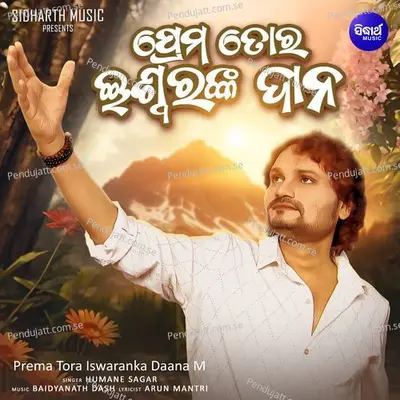 Prema Tora Iswaranka Daana M - Humane Sagar