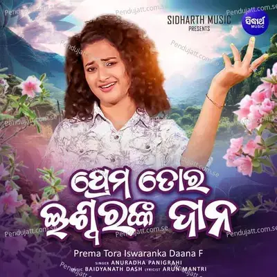 Mangalabare Lo Maa Mandara Phula