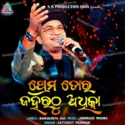 Prema Tora Jaharathu Adhika - Satyajeet Pradhan album cover 