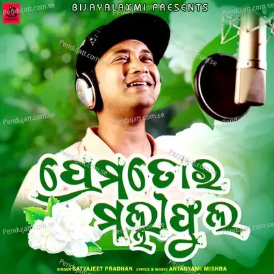 Prema Tora Malliphula - Satyajeet Pradhan album cover 