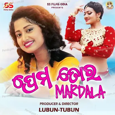 Prema Tora Mardala - Arpita Choudhury album cover 