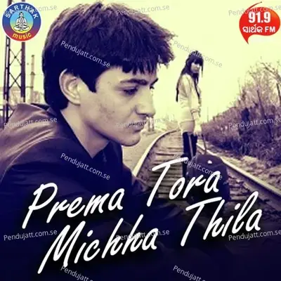 Prema Tora Michha Thila - Amrita Nayak