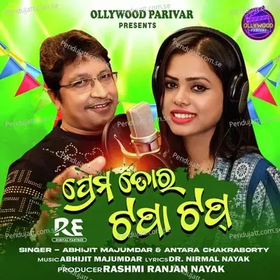 Prema Tora Tapatap - Abhijit Majumdar album cover 