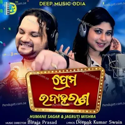 Prema Udaharana - Humane Sagar album cover 