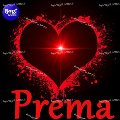 Prema - Various Artists cover album