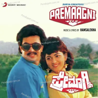 Haai Priya Haai - Latha Hamsalekha album cover 