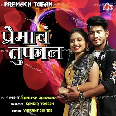 Premach Tufan - Vikrant Shinde album cover 