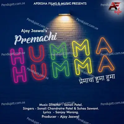 Premacha Humma Humma - Sonali Chandratre Patel album cover 