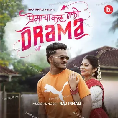 Premacha Karu Nako Drama - Raj Irmali album cover 