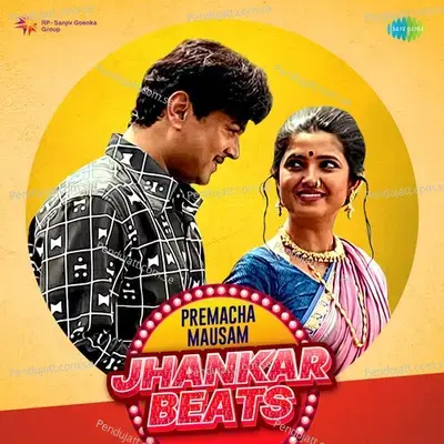 Aali Thumkat Naar - Jhankar Beats - Wagya album cover 