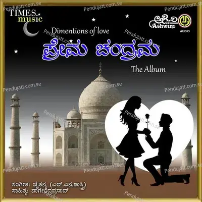Tandana Tandana - B. Jayashree album cover 