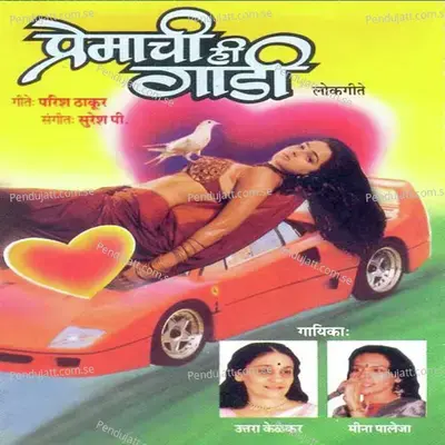 Chalu Premachi Hi - Mina Paleja album cover 